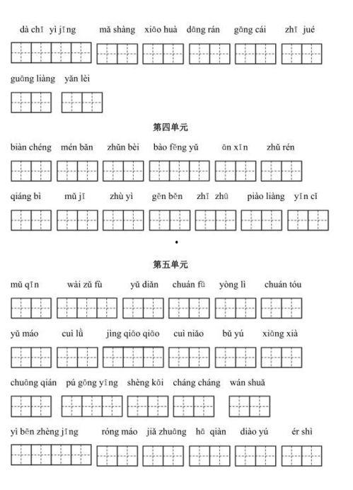成人语文拼音教学视频,成人语文学习的便捷指南