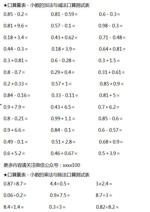 成人数学口算训练视频,跟随数学口算训练视频解锁速算秘籍