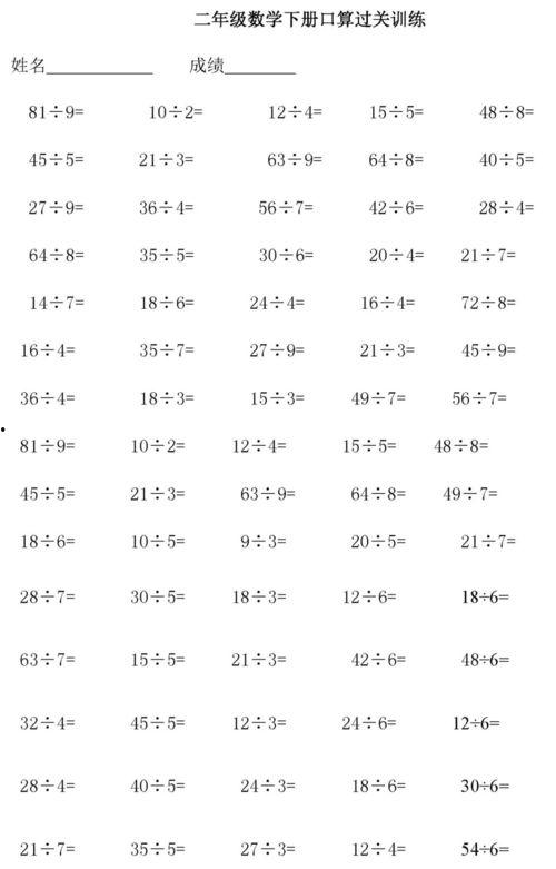 成人数学口算训练视频,跟随数学口算训练视频解锁速算秘籍