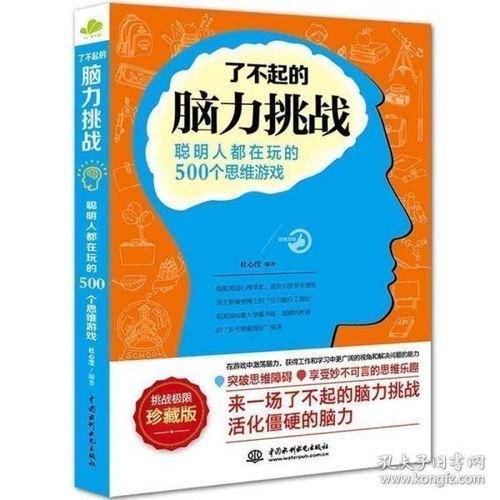 成人左右脑训练视频,开启全脑潜能的神奇之旅