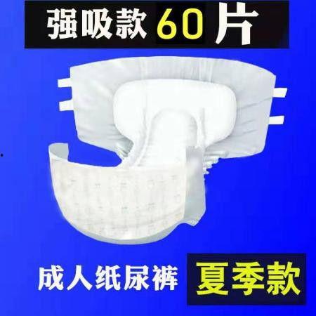 男成人纸尿裤视频网站