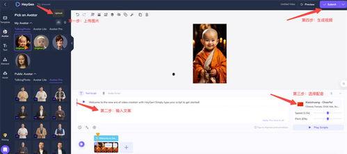 如何合成人物说话视频,人物说话视频合成技术解析与应用