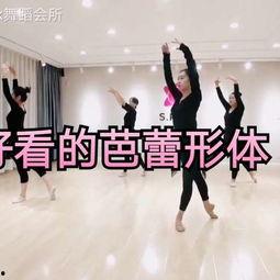拉丁舞形体成人舞蹈视频,跟随视频舞动人生