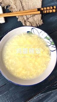 成人稀饭食谱图解视频,成人版稀饭食谱视频教程