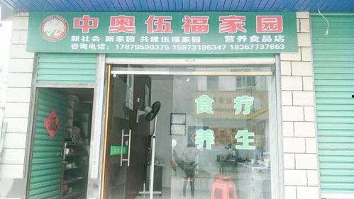 成人体检验店视频,一场关于健康的深度探索之旅