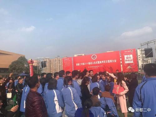 新都二中成人仪式视频,青春启航，责任担当