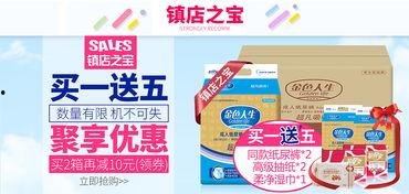 成人纸尿裤主图视频拍摄