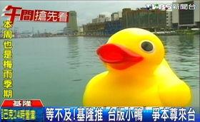 成人搞笑小黄鸭表演视频,成人搞笑小黄鸭表演，笑点连连，欢乐无限