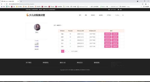 成人形体训练排课视频